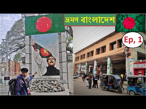 Bangladesh🇧🇩 Trip After Lockdown 2021 | Kolkata To Jessore |