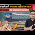 Agartala Akhaura Railways Line Progress Update 2021 | Indian Railways | Bangladesh Railways