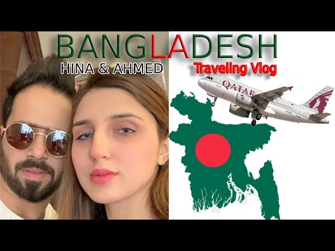 Pakistan to Bangladesh Vlog | Qatar Airways | Travel Guide | PART 1 | HINA & AHMED Vlogs