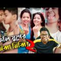 Love Story Of Koli Juger Nibba & Nibbi | Ep #02 | Bangla Funny Video | KhilliBuzzChiru