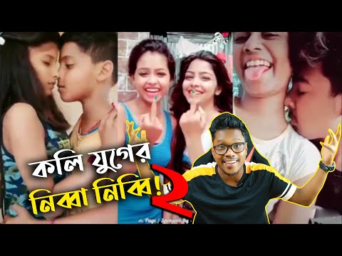 Love Story Of Koli Juger Nibba & Nibbi | Ep #02 | Bangla Funny Video | KhilliBuzzChiru