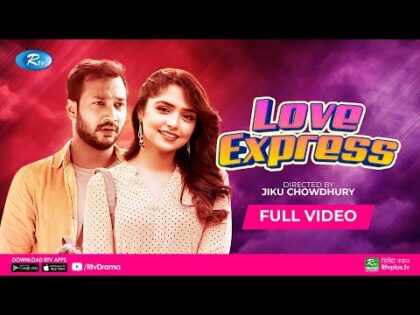 Love Express ❤️ | লাভ এক্সপ্রেস | Bangla New Natok 2021 | Shawon, Himi | Rtv Natok