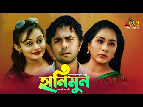 Hanimun | হানিমুন | Apurbo | Zakia Bari Momo | Moury Selim | Bangla Romantic Natok 2021