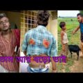 str company & pritam & raju sk Vigo Bangla comedy video | funny video 😂😂