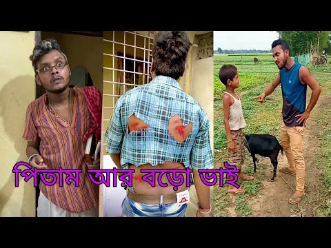 str company & pritam & raju sk Vigo Bangla comedy video | funny video 😂😂
