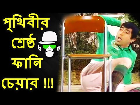 Kaissa Funny Chair | Bangla Comedy Dubbing