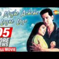 Aap Mujhe Achche Lagne Lage (HD) | Full Movie |  Hrithik Roshan | Amisha Patel| Bollywood Hit Movies