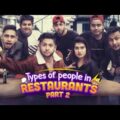 বাঙালি যখন রেস্টুরেন্টে | Types Of People In Restaurants | Bangla Funny Video 2021 | Tawhid Afridi