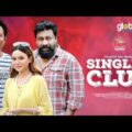 Eid Special Natok | Single's Club | সিঙ্গেল'স ক্লাব | Marzuk Russell, Chashi Alam | New Bangla Natok