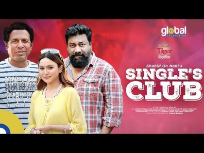 Eid Special Natok | Single's Club | সিঙ্গেল'স ক্লাব | Marzuk Russell, Chashi Alam | New Bangla Natok