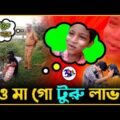 ও মা গো টুরু লাভ || দুর্গা পূজার NIBBA NIBBI TRUE LOVE || Bangla Funny Video || Otho Bangla