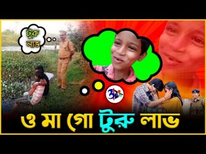 ও মা গো টুরু লাভ || দুর্গা পূজার NIBBA NIBBI TRUE LOVE || Bangla Funny Video || Otho Bangla