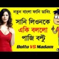 New Bangla Comedy Video | Bangla Funny Dubbing | Boltu VS Madam Funny Video | Part #38 | FunnY Tv