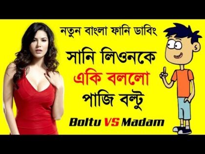 New Bangla Comedy Video | Bangla Funny Dubbing | Boltu VS Madam Funny Video | Part #38 | FunnY Tv