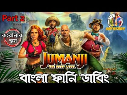 Jumanji 2 Bangla Funny Dubbing | Corona Virus Voy | Bangla Funny Video | ARtStory