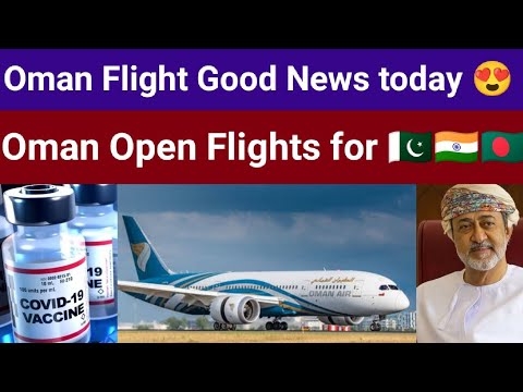 Oman Open Flights for Pakistan India Bangladesh 🇧🇩🇮🇳🇵🇰 | Oman Flight News today