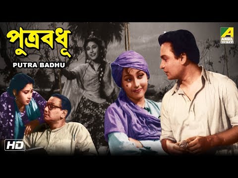 Putra Badhu | পুত্র বধূ | Bengali Full Movie | Uttam Kumar, Mala Sinha