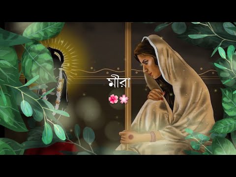 MEERA Lyrics – Rahul Dutta | Supratip|Official Music Video | Bengali New Sad Song 2021| Lyrics Tone