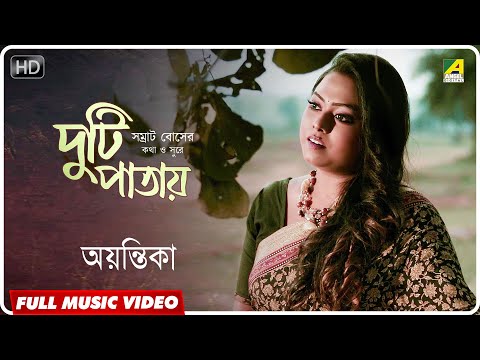 Duti Patay : Feat. Ayantika Nandy | New Bangla Song | Full Music Video | Samrat Bose
