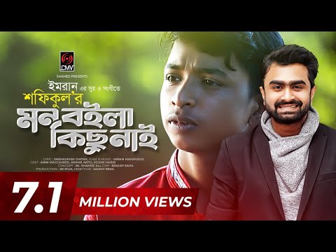 Mon Boila Kichu Nai | SHOFIQUL | IMRAN | Official Music Video | Bangla New Song 2019