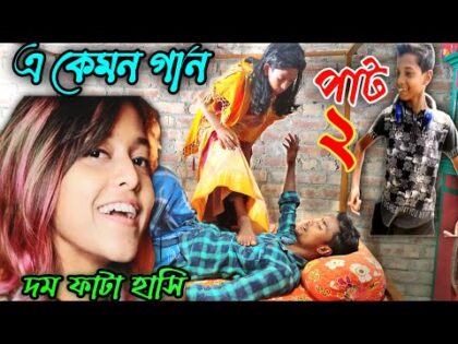 manike mage hithe funny video song // bangla comedy natok 2021