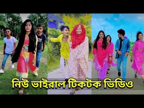 Breakup 💔 Tik Tok Videos | super Tik Tok Videos "Tik Tok Videos" TikTok viral video  Bangla Tik Tok