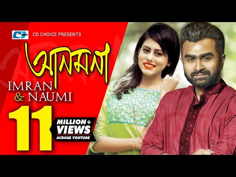 ANMONA | আনমনা | IMRAN I NAUMI | Ripon | Samia | Rudra Mahfuz | Official Music Video | Bangla Song