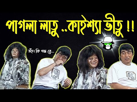 Kaissa Funny Washing Machine | কাইশ্যার ওয়াশিং মেশিন | Bangla New Comedy Dubbing Video