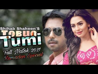 Apurbo New Natok 2021 | Tobuo Tumi | তবুও তুমি |Apurbo |Nusrat Faria| Bangla Romantic Natok 2021 ||