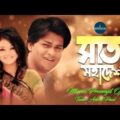 সাত মহাদেশ – Shat Mohadesh । Mahadi । Prosenjit Ojha | Bangla Music Video