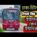 Dhaka-Chattogram Travel Vlog By Service Master of Bangladesh