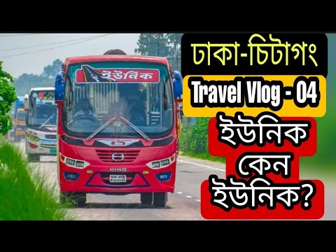 Dhaka-Chattogram Travel Vlog By Service Master of Bangladesh