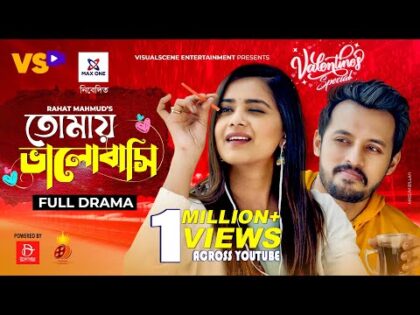 Tomay Valobashi | তোমায় ভালোবাসি | Tanjin Tisha | Irfan Sajjad | Valentine Natok 2021