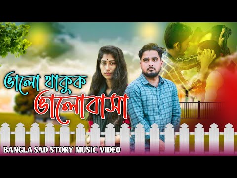 Bhalo Thakuk Bhalobasha | Meraj Tushar | Bangla Music Video 2021 | Bangla New song 2021 | J Media BD
