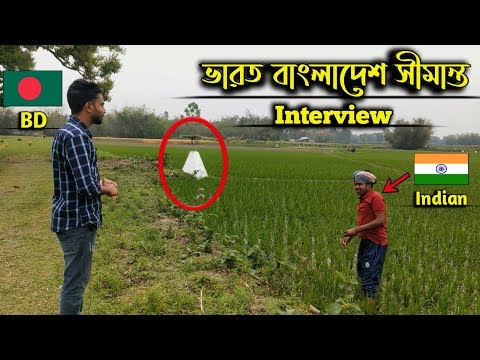 সরাসরি ভারতে যাওয়ার রাস্তা | সীমান্তের গল্প | India Bangladesh Border