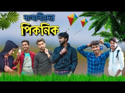 Picnic Bangla Funny Video | Bangla Funny Video | New Bengali Funny | Palash Sarkar ft banglar vines