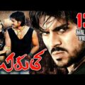 Chirutha Telugu Full Movie | Ram Charan, Neha Sharma | Sri Balaji Video