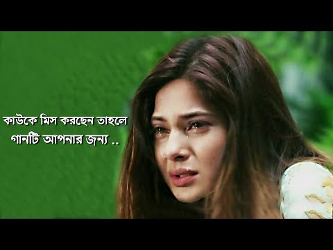 কাউকে মিস করছেন গানটি শুনুন !! New Bangla Song 2019 | Mujahid Tufan | Official Song