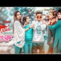 Love Guru ll Bangla Funny natok 2019 ll Hridoy Ahmad Shanto ll H.A.S Team || Nishat rahman