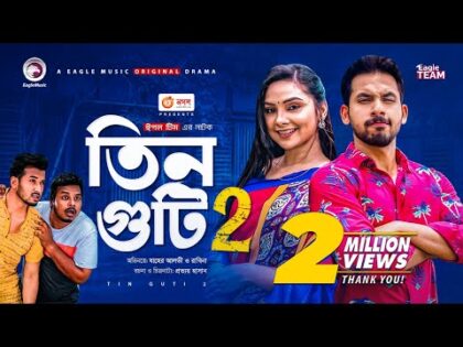 Tin Guti 2 | তিন গুটি ২ | New Natok 2021 | Zaher Alvi | Rabina | Bangla Natok 2021