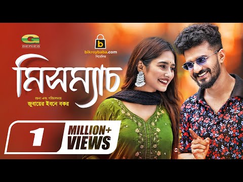 Mismatch | মিসম্যাচ | Bangla Natok 2021 | Musfiq R Farhan | Anni Massaniyad | New Natok 2021