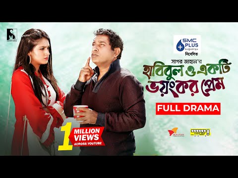 হাবিবুল ও একটি ভয়ংকর প্রেম | Drama | Mosharraf Karim | Tasnia Farin | Sagar Jahan | Eid Natok 2021