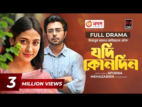 Jodi Konodin | যদি কোনদিন | Eid Natok | Apurba | Mehazabien | MR Aryan | Bangla Natok 2021