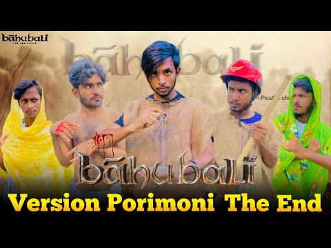 Bahubali Version Porimoni 2 | Bangla funny video | BAD BROTHERS | It's Omor