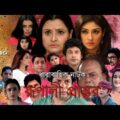 Bangla Natok || Rupali Prantor || Episode 90 || Bangla New Natok 2021
