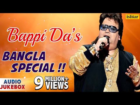 Bappi Da : Bangla Special – Evergreen Bengali Songs | Audio Jukebox | Bengali Hits