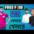 Free Fire PUBG Khelte Khelte | Bangla Comedy Video | Palash Sarkar | Banglar Vines