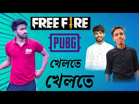 Free Fire PUBG Khelte Khelte | Bangla Comedy Video | Palash Sarkar | Banglar Vines