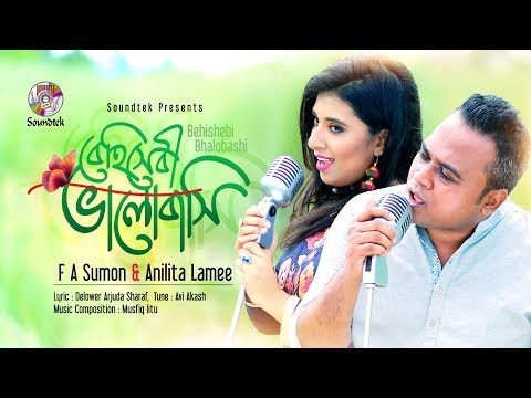Behishebi bhalobashi বেহিসেবী ভালোবাসি | F A Sumon | Lamee | Bangla Music Video 2019