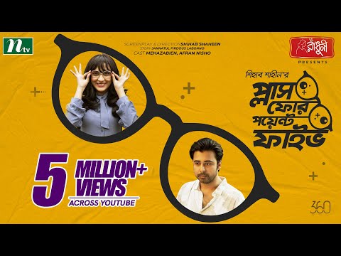 Plus Four Point Five | Afran Nisho | Mehazabien | Shihab Shaheen | Eid Natok | Bangla Natok 2021